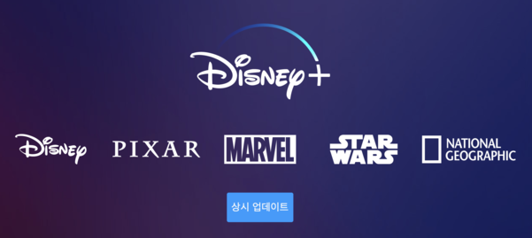 디즈니 플러스 홈페이지 메인 화면. /디즈니 플러스