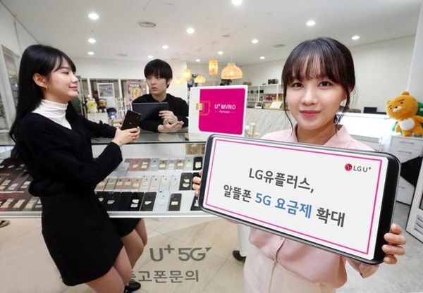 LG유플러스 제공
