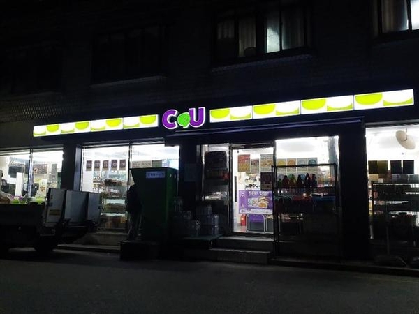 야간 영업 중인 편의점 CU 전경. /조선DB