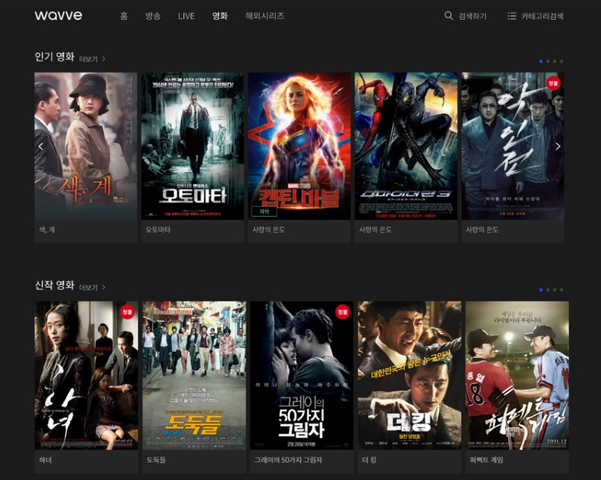 콘텐츠웨이브 제공