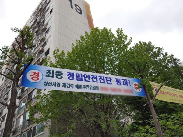 서울 마포구 성산시영아파트. /조선DB