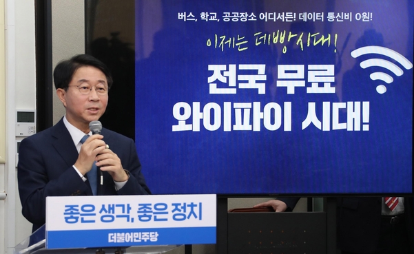 지난 1월 더불어민주당 조정식 정책위의장이 국회에서 열린 더불어민주당 총선공약 발표회에서 전국 와이파이 무료 공약을 설명하고 있다. /조선DB