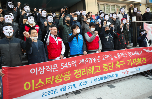 지난달 27일 오전 서울 강서구 이스타항공 본사 앞에서 이스타항공 조종사노조가 연 기자회견에서 참가자들이 정리해고 중단 등을 촉구하는 구호를 외치고 있다. /연합뉴스