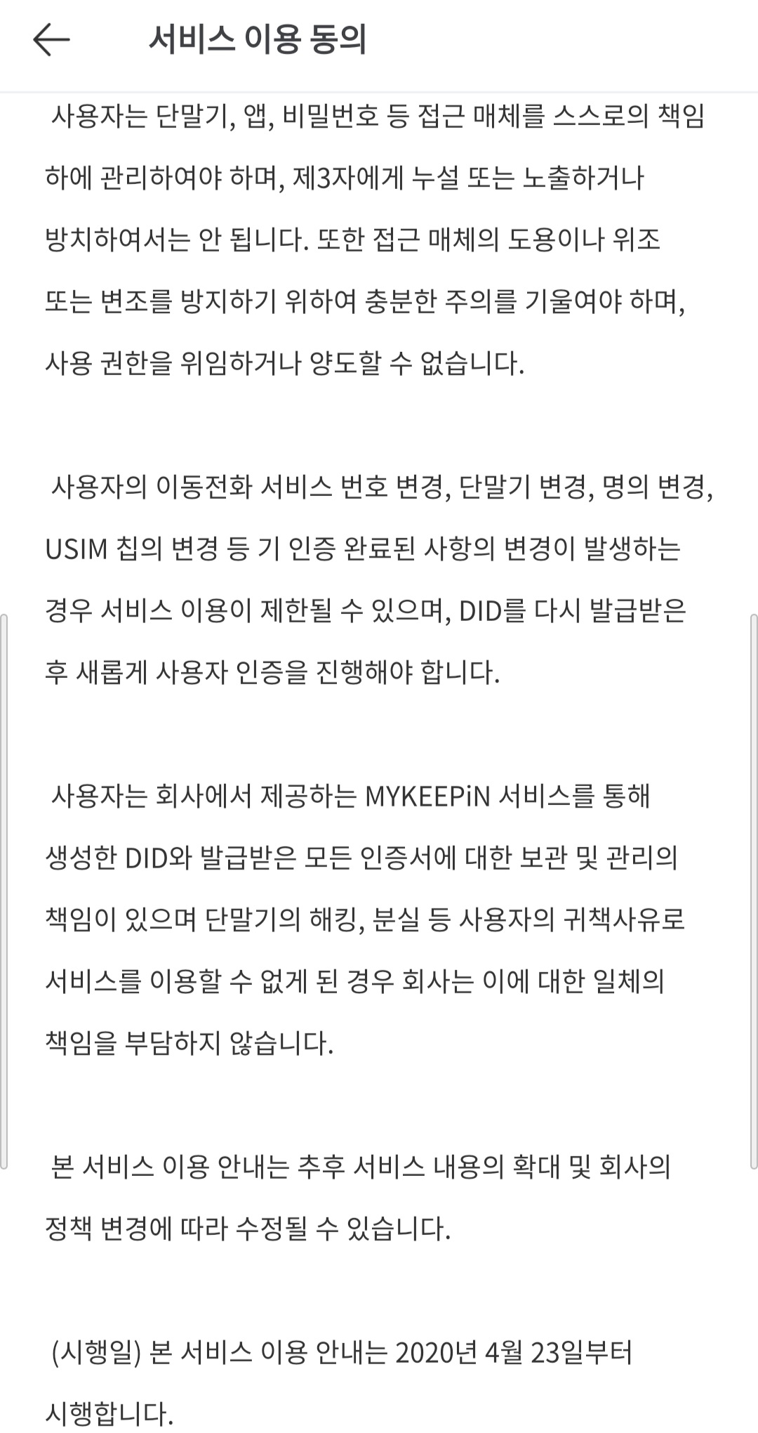 디센터 인터뷰]서문규 마이키핀 국장 