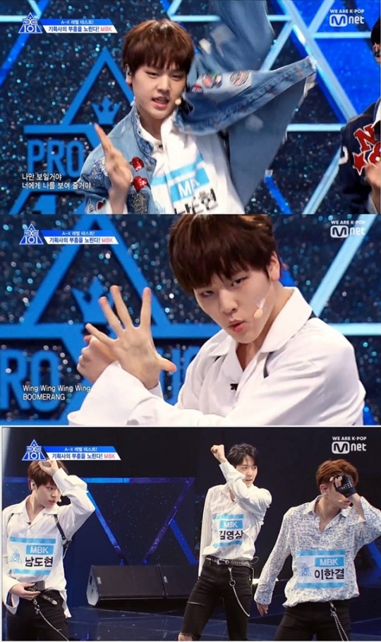 MBK 엔터테인먼트 남도현 (사진: Mnet)