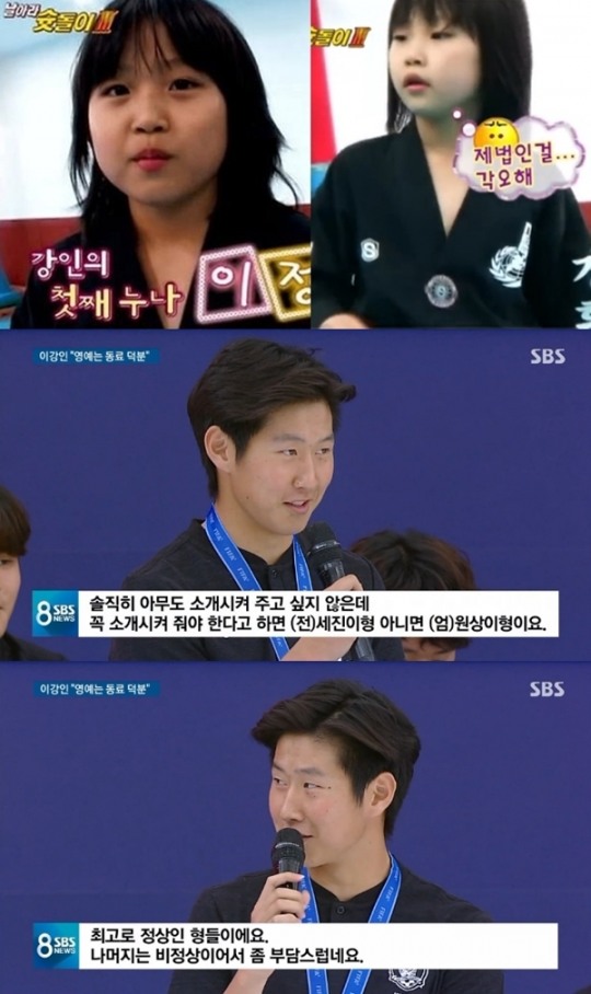 이강인 누나 사생활 (사진: KBS, SBS)