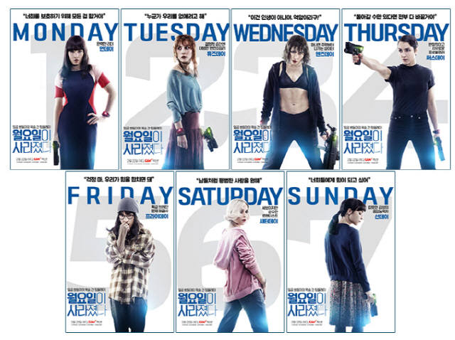 월요일이 사라졌다 영화 포스터.
