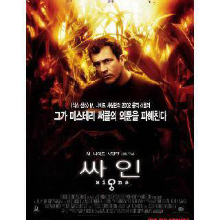 싸인 포스터