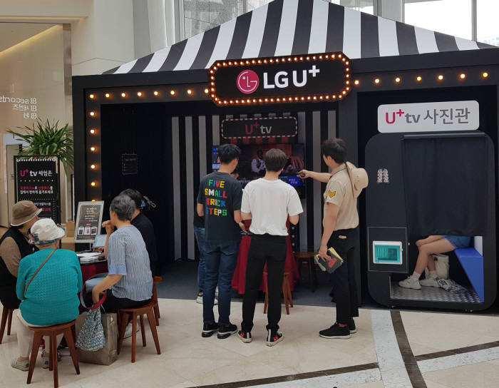 LG유플러스와 넷플릭스가 내달 4일 기묘한 이야기 3 공개에 앞서 U+tv 체험 행사를 진행한다. 사진은 영등포 타임스퀘어에 마련된 U+tv 체험존.