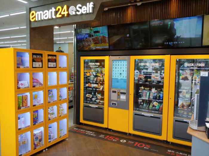 이마트24 Hybrid-Save