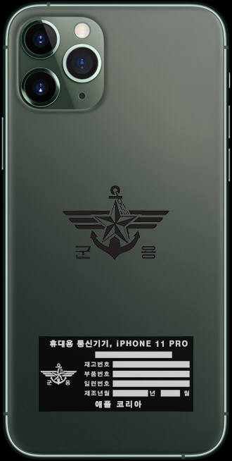 온라인 커뮤니티 등에 공유되고 있는 아이폰11 프로 군용 버전 합성 이미지