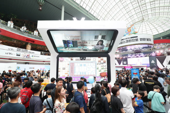 7월 롯데월드 아이스링크에서 열린 LG V50 씽큐 게임 페스티벌.