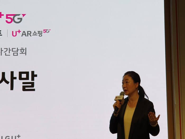 김새라 LG유플러스 마케팅그룹장이 신규 5G 서비스를 소개하고 있다.