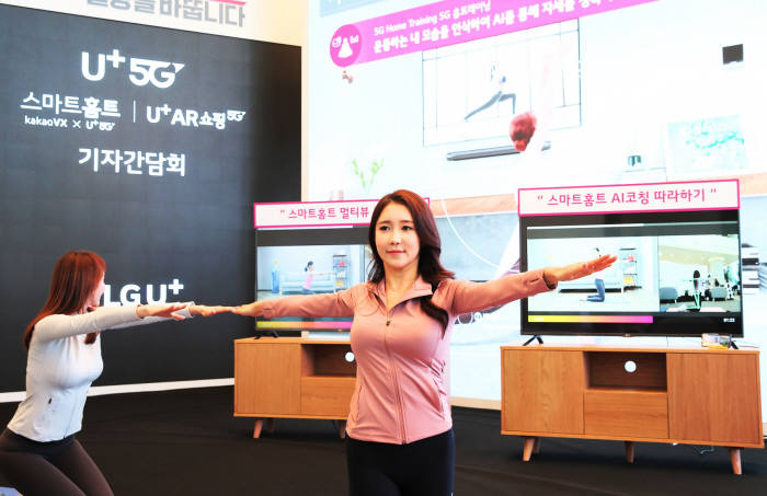 LG유플러스가 생활밀착형 5세대(5G)이동통신 서비스 스마트홈트와 U+ AR쇼핑을 선보이며, 5G 서비스2.0 시대를 선언했다.