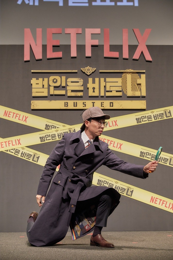 넷플릭스 오리지널 시리즈 '범인은 바로 너! 시즌2' 제작보고회에 참석한 MC 유재석이 포즈를 취하고 있다. / 사진 = 넷플릭스