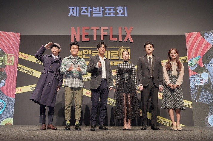 넷플릭스 오리지널 시리즈 '범인은 바로 너! 시즌2'의 제작발표회가 8일 오전 서울시 강남구 신사동 CGV 압구정에서 열렸다. 이날 현장에는 유재석, 김종민, 이승기, 박민영, 엑소 세훈, 구구단 세정이 참석했다. / 사진 = 딜라이트