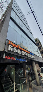 서울 강남구 삼성동 표준협회 신사옥 DT센터(Digital Transformation Center), 사진=변상근기자 sgbyun@etnews.com