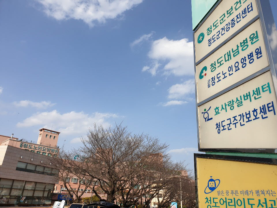 무더기 확진자가 발생한 경북 청도대남병원