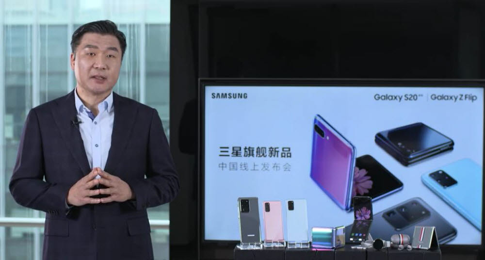 최승식 삼성전자 중국총괄장이 영상을 통해 갤럭시S20 시리즈와 갤럭시Z 플립을 소개했다.