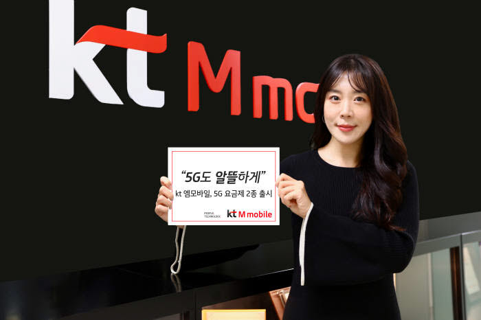 KT엠모바일이 5G 슬림 M 상품 요금을 3만9100원으로 인하했다.