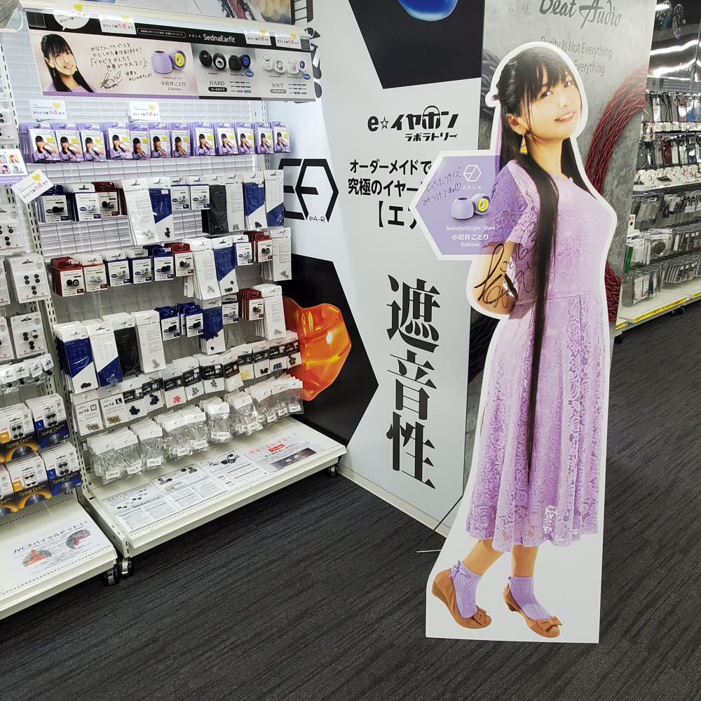 일본 최대 이어폰 전문 판매점 E-Earphone 아키하바라 본점에 비치된 코와이코토리 이어팁 한정판과 안내 간판.