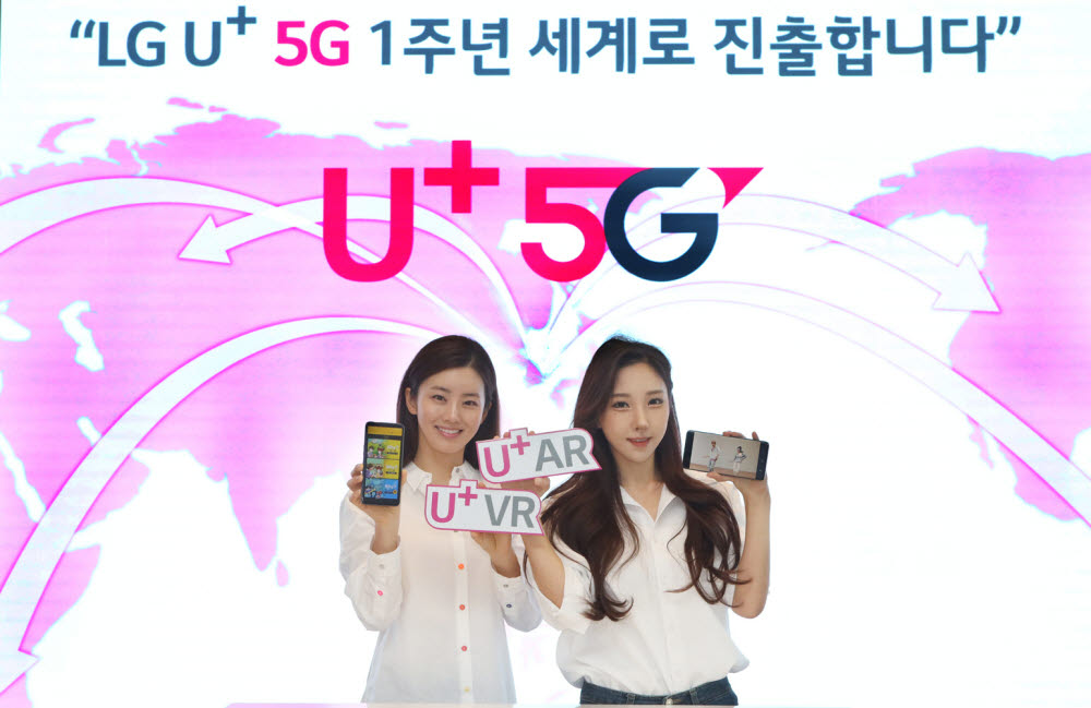 LG유플러스 관계자가 U+AR을 선보이며 5G 1주년을 기념하고 있다.