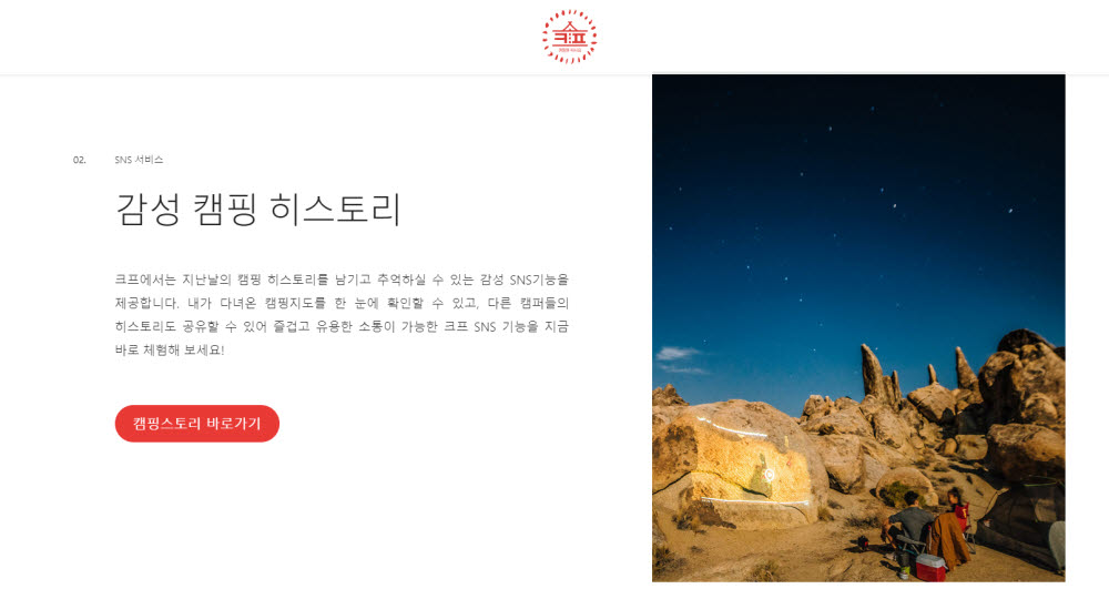 사진=코드베르그 공식페이지 캡처