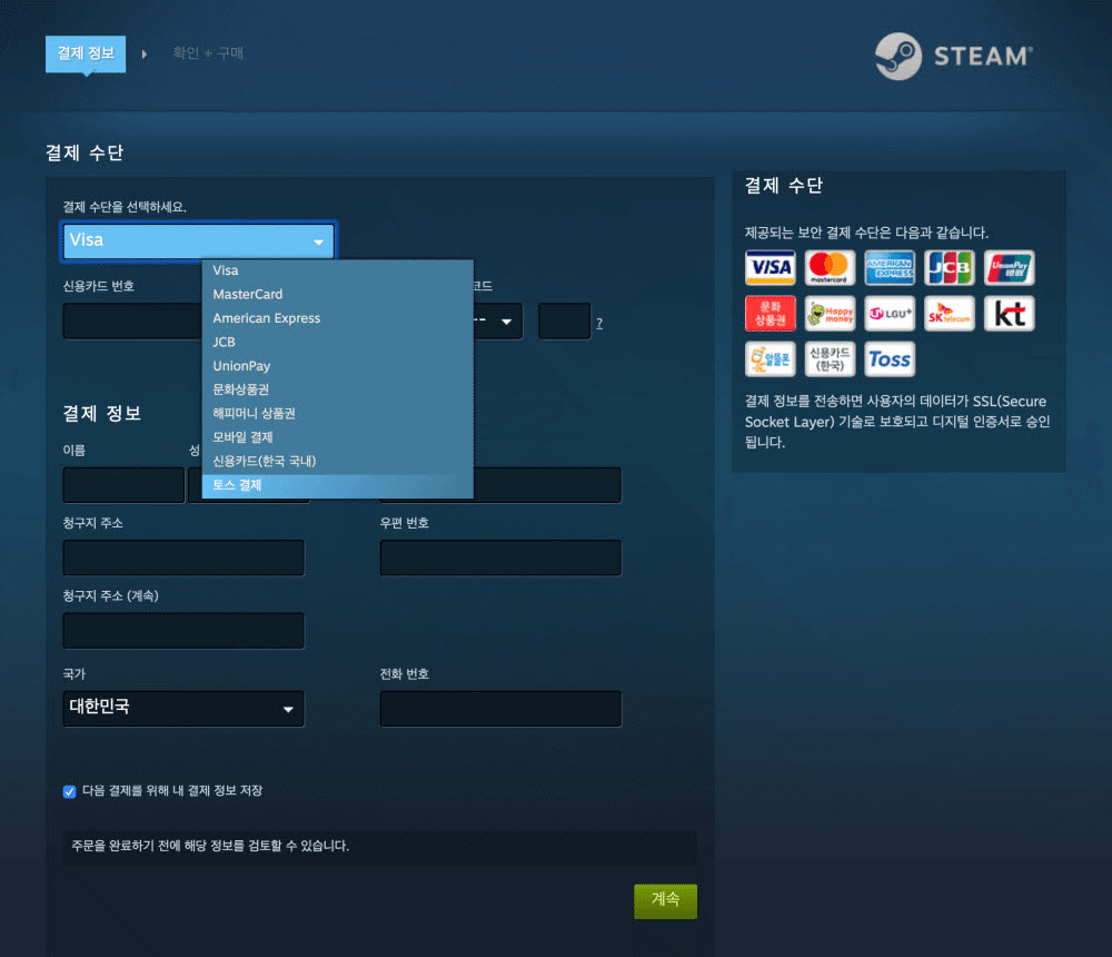 스팀은 한글로된 클라이언트와 국내 카드, 금융 서비스를 선보임에도 불법게임물 유통 책임에서 자유로웠다.