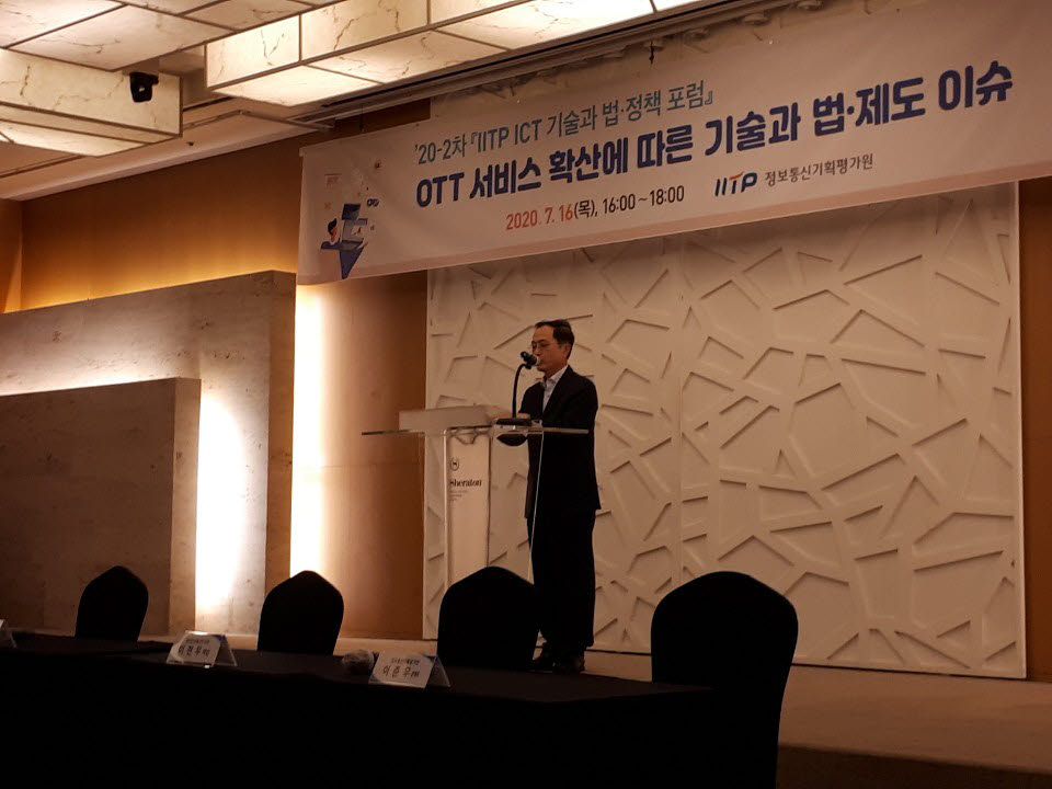 환영사를 전하는 석제범 IITP 원장