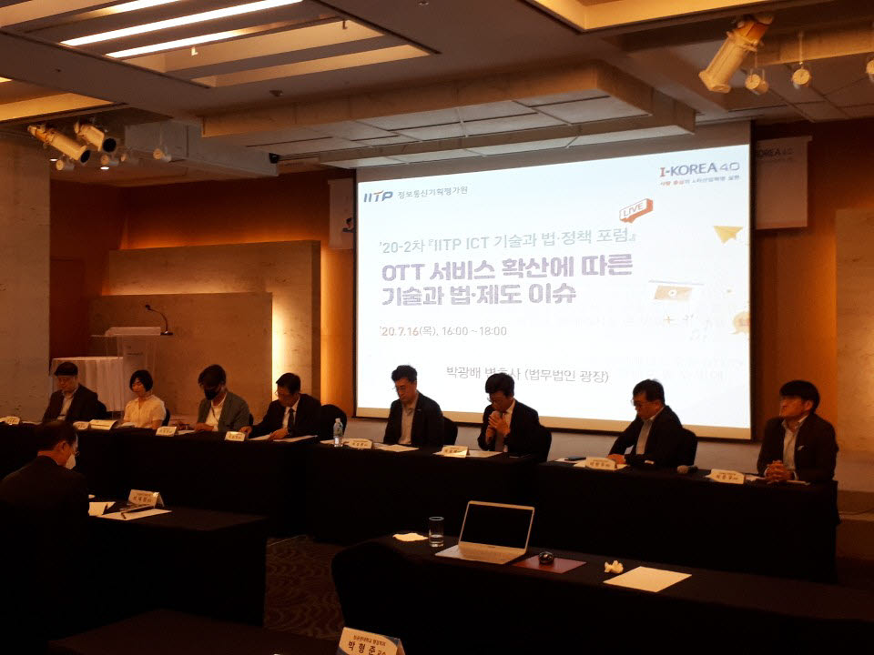 지정토론 참석자들 모습