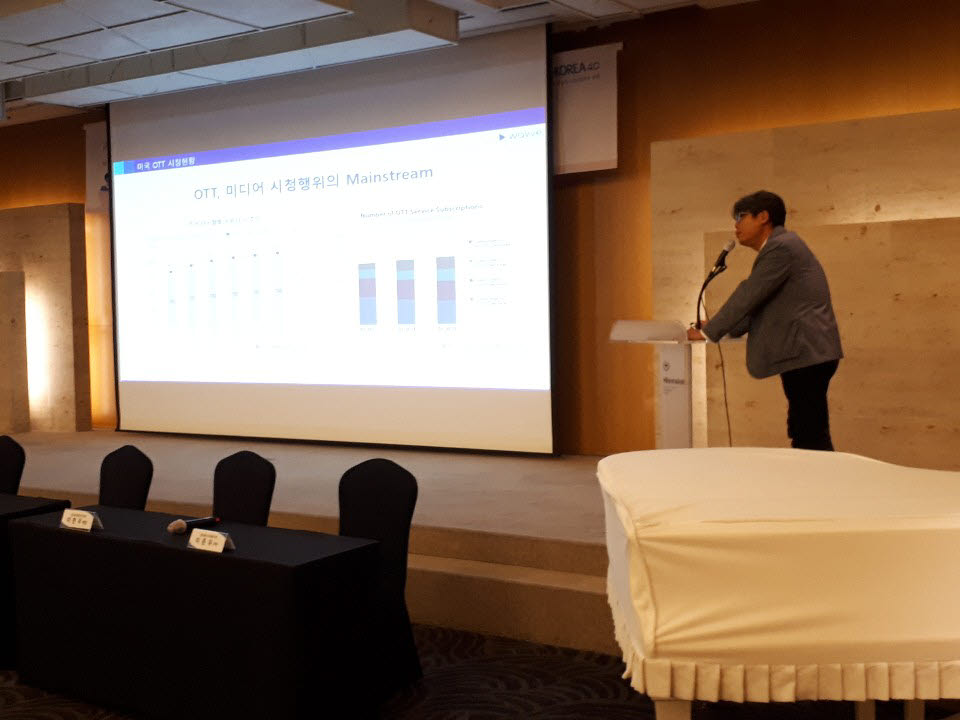 이희주 콘텐츠웨이브 정책기획실장이 16일 열린 IITP ICT 기술과 법정책 포럼에서 글로벌, 국산 OTT에 대해 분석하는 모습