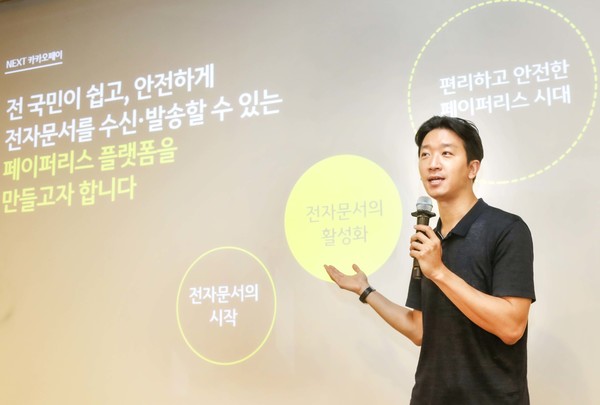 이승효 카카오페이 최고서비스책임자(CPO) 부사장 / 사진=카카오페이