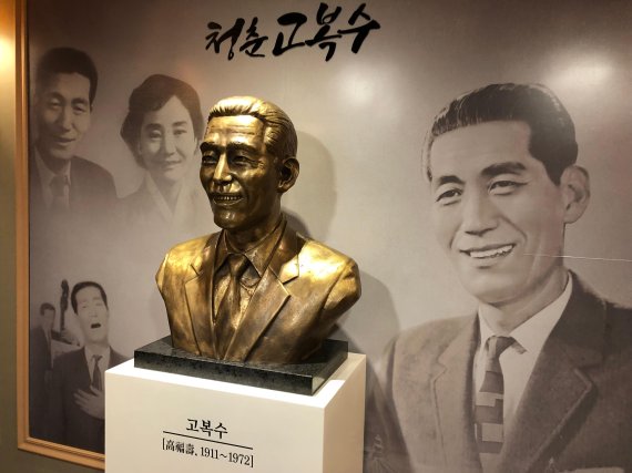 울산에 문을 연 '고복수 음악살롱' 1층 전시관 모습. 일제강점기 북간도와 만주 등 낯선 이국땅으로 떠난 이들의 한을 달래주었던 ‘타향살이’의 가수 고복수(1911~1972)는 울산 출신의 첫 연예인이자 엔터테인먼트라고 평가할 수 있다. 그를 기념하기 위해 울산시 중구가 9억원을 들여 음악살롱을 만들었다.