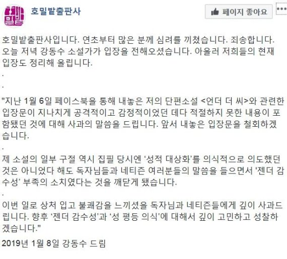 출처 : 호밀밭 출판사 SNS 페이지