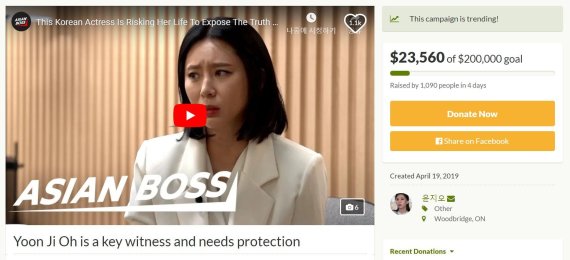 미국 크라우드펀딩 사이트 고펀드미(gofundme) 화면 갈무리 /사진=fnDB