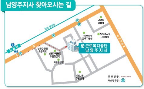 근로복지공단 남양주지사 7일 다산동 이전. 사진제공=남양주시