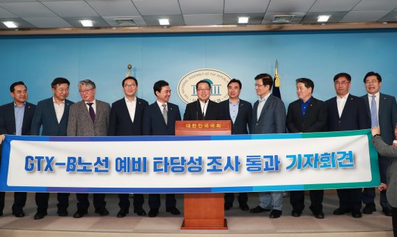 GTX-B 노선 예타 조사 통과 기자회견. 사진제공=남양주시