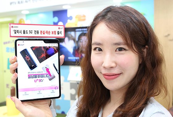 LG유플러스 모델이 갤럭시 폴드 5G 전용 분실·파손 보험을 출시를 홍보하고 있다. LG유플러스 제공