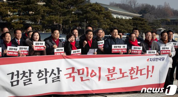 심재철 자유한국당 원내대표를 비롯한 의원들이 10일 서울 청와대 앞에서 규탄 기자회견을 열고 구호를 외치고 있다. 심 원내대표는 이날 기자회견에서 '문재인 대통령과 추미애 법무부 장관이 좌파독재의 길을 열고자 검찰 학살 망나니 칼춤을 추고 말았다'라고 비판했다.