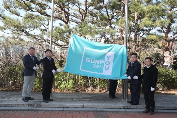 군포시 통합 도시 브랜드 현판식 및 시기 게양식. 사진제공=군포시