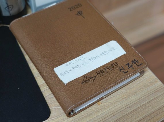 북한산국립공원 도봉특수산악구조대 신주한 대원의 스케줄러