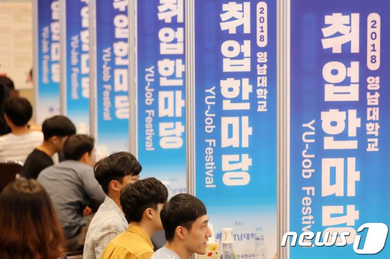 ‘2018 영남대학교 취업한마당’ 행사장이 취업준비생들로 붐비고 있다. 뉴스1 제공