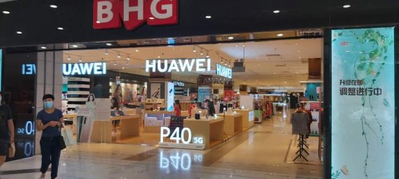 중국 베이징 차오양구 왕징지역의 한 화웨이 판매점 전경. 인도 정부는 5G 사업에 화웨이를 배제한데 이어 위쳇 등 중국 앱 사용을 금지했다. 사진=정지우 특파원