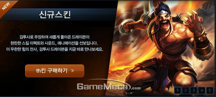 ▲ 운영자도 이를 알았는지 th킨 홍보에 열을 다하고 있다 (사진출처: 게임 공식 홈페이지)