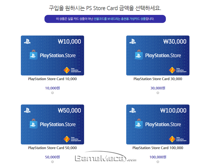 ▲ PSN 카드 판매가 파트너샵으로 넘어가며 기존에 있던 천 원 단위 충전은 없어졌다 (사진출처: 에이티게임 공식 홈페이지)