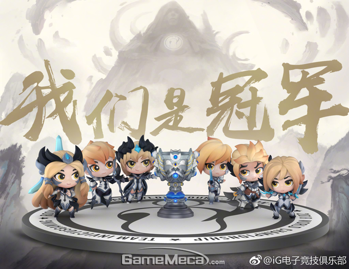 ▲ 작년 롤드컵 우승을 차지한 IG 미니 피규어가 나온다 (사진출처: IG 공식 웨이보)