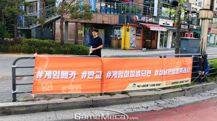 ▲ 3일 오전 8시에 현수막을 걸기 시작했다 (사진제공: 화섬식품노조)