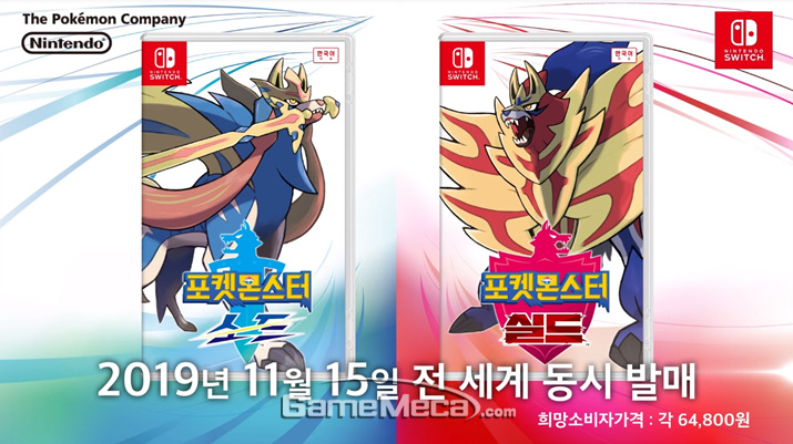 ▲ '포켓몬스터 소드/실드'의 상세 정보가 공개됐다 (사진출처: 포켓몬 다이렉트 생방송 갈무리)