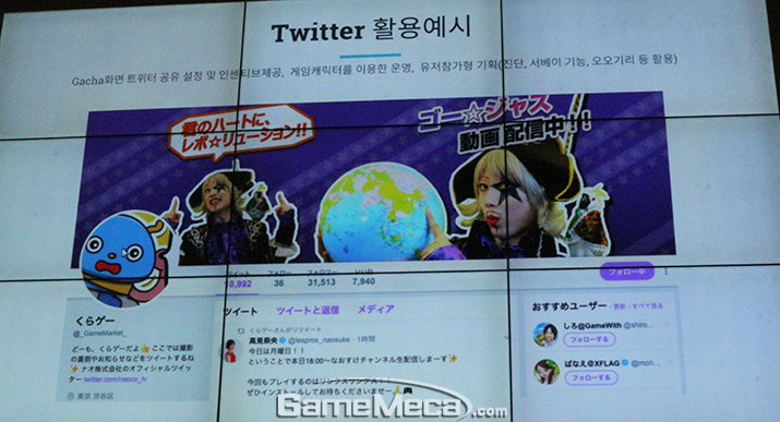 ▲ 트위터 활용 예시, 대표 캐릭터를 프로필에 넣고 주력으로 삼고 있는 인플루언서 이미지를 넣어서 최대한 친근한 이미지를 강조한 것이 특징 (사진: 게임메카 촬영)