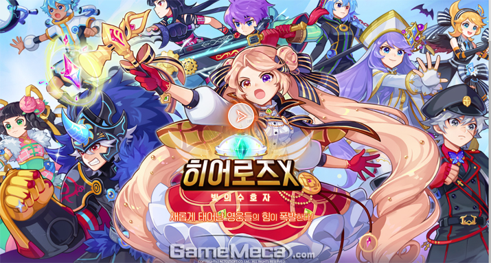 ▲ '라테일' 대표 이미지 (사진제공: 액토즈소프트)